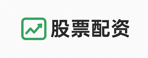 牛策略配资